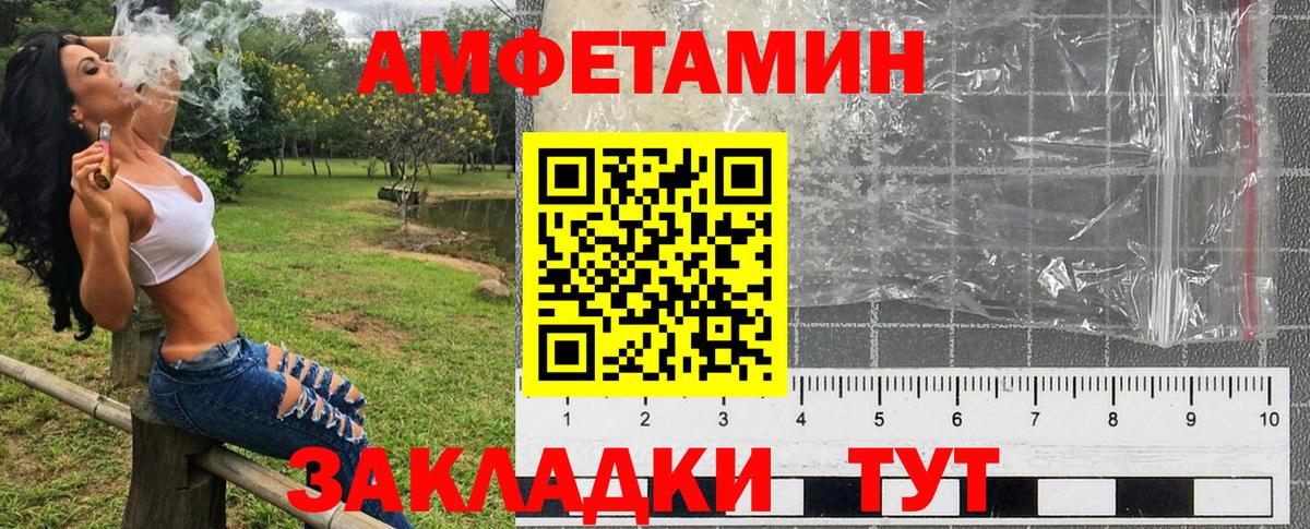 АМФЕТАМИН  АМФЕТАМИН 98%  Вход с VPN  Томск 