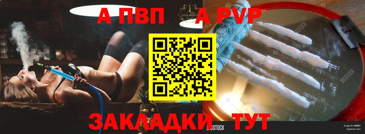 APVP СК  Alfa_PVP СК КРИС  Томск  Вход с VPN  APVP  Альфа ПВП Crystall 