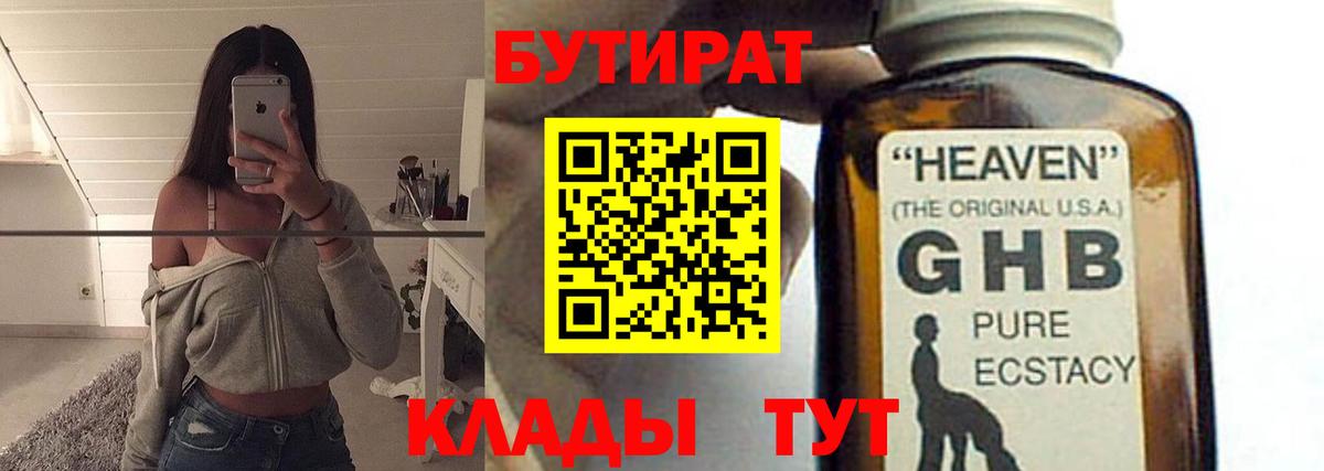 Томск  Бутират Butirat  Вход с VPN 