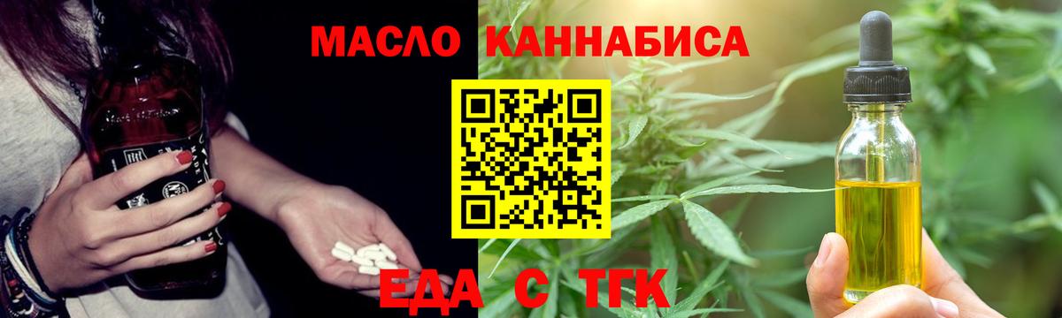 Cannafood конопля  Вход с VPN  Томск 