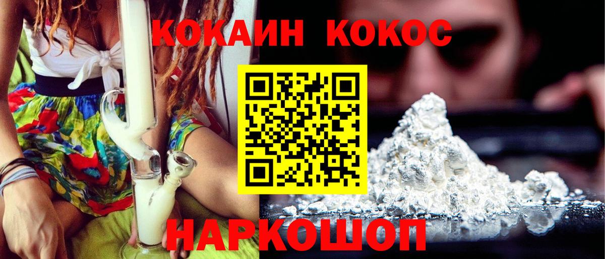 Томск  Cocaine 98%  COCAIN Columbia  Вход с VPN 