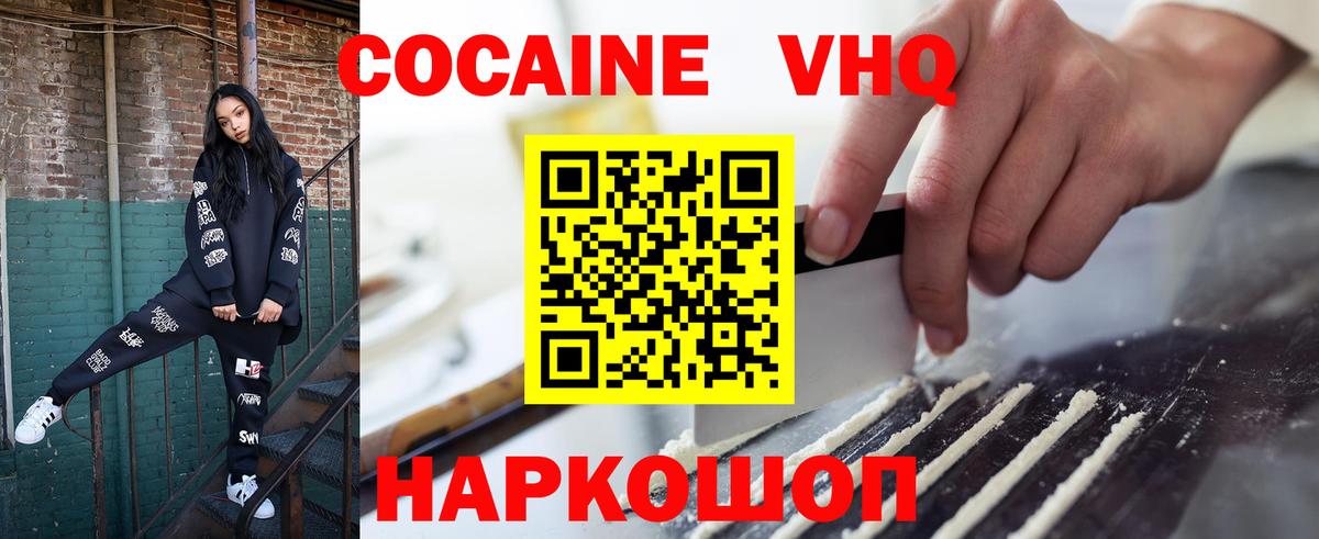 КОКАИН FishScale Томск