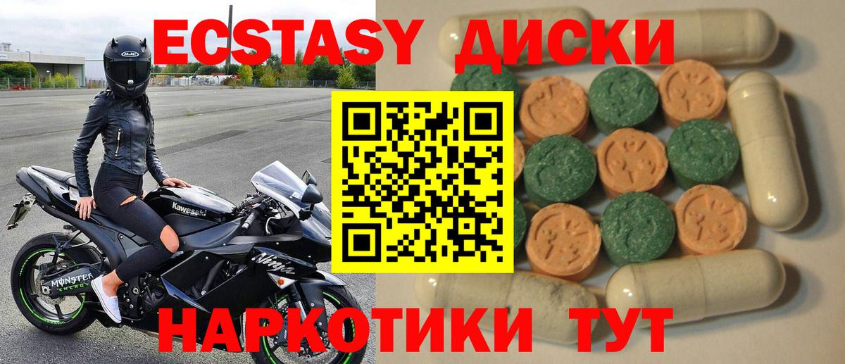 ЭКСТАЗИ таблы  Экстази ешки  Вход с VPN  Томск 