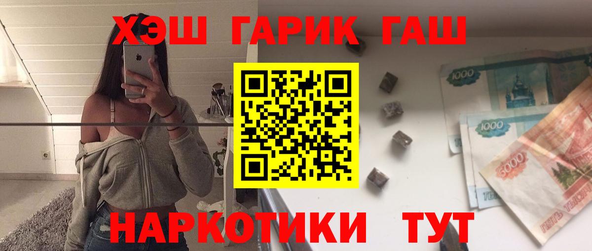 ГАШ гашик  Вход с VPN  Гашиш Изолятор  Томск 