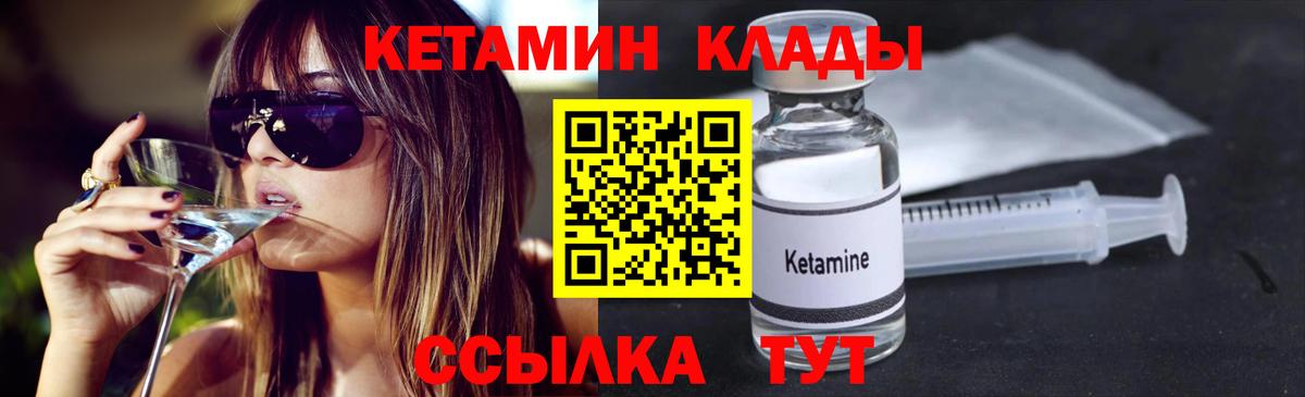 Кетамин ketamine  Вход с VPN  Томск  КЕТАМИН VHQ 