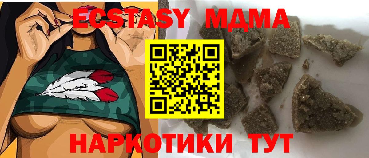 МДМА VHQ  MDMA crystal  MDMA  Вход с VPN  Томск 