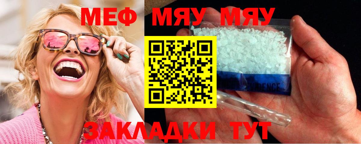 blacksprut онион  Мефедрон VHQ  Вход с VPN  Томск  МЯУ-МЯУ кристаллы  Меф 