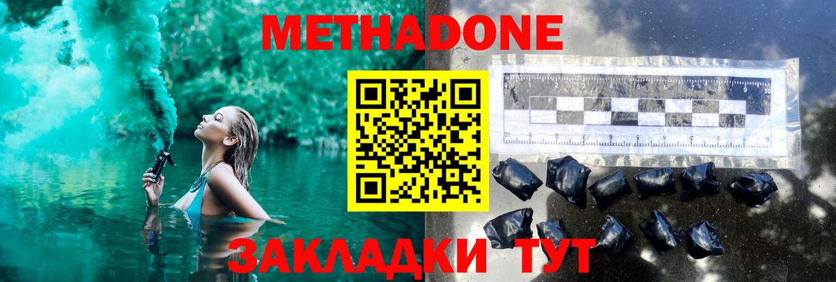 МЕТАДОН белоснежный Томск