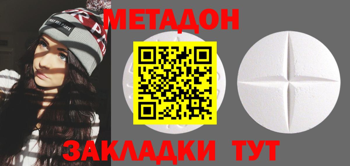 даркнет клад  МЕТАДОН methadone  Метадон белоснежный  Вход с VPN  Томск 