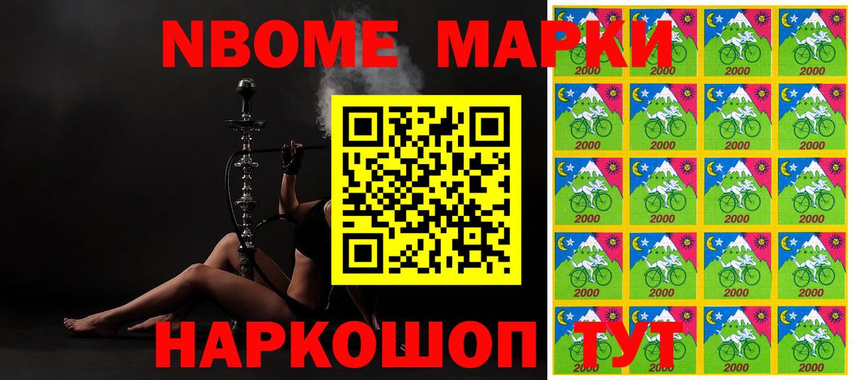 Наркотические марки 1,5мг  Вход с VPN  Томск 